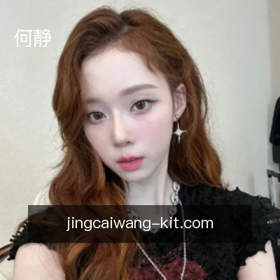 何静